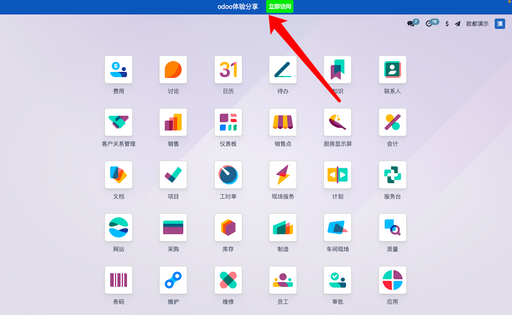 Odoo18 轻松实现顶部横幅通知