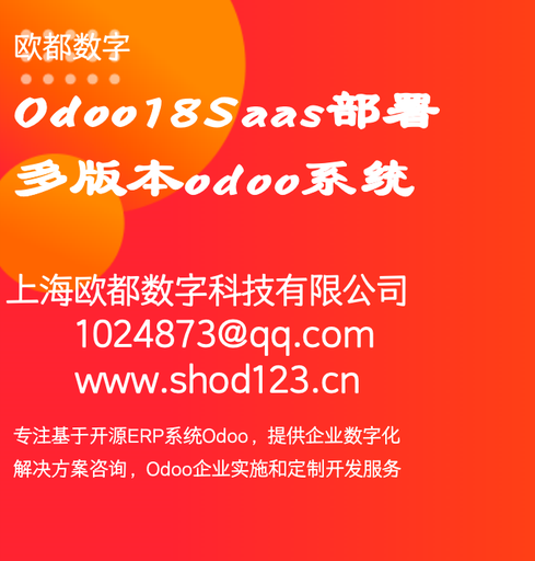 SaaS申请(试用一个月）